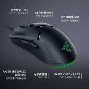 Razer Viper Mini Gaming Mouse 2