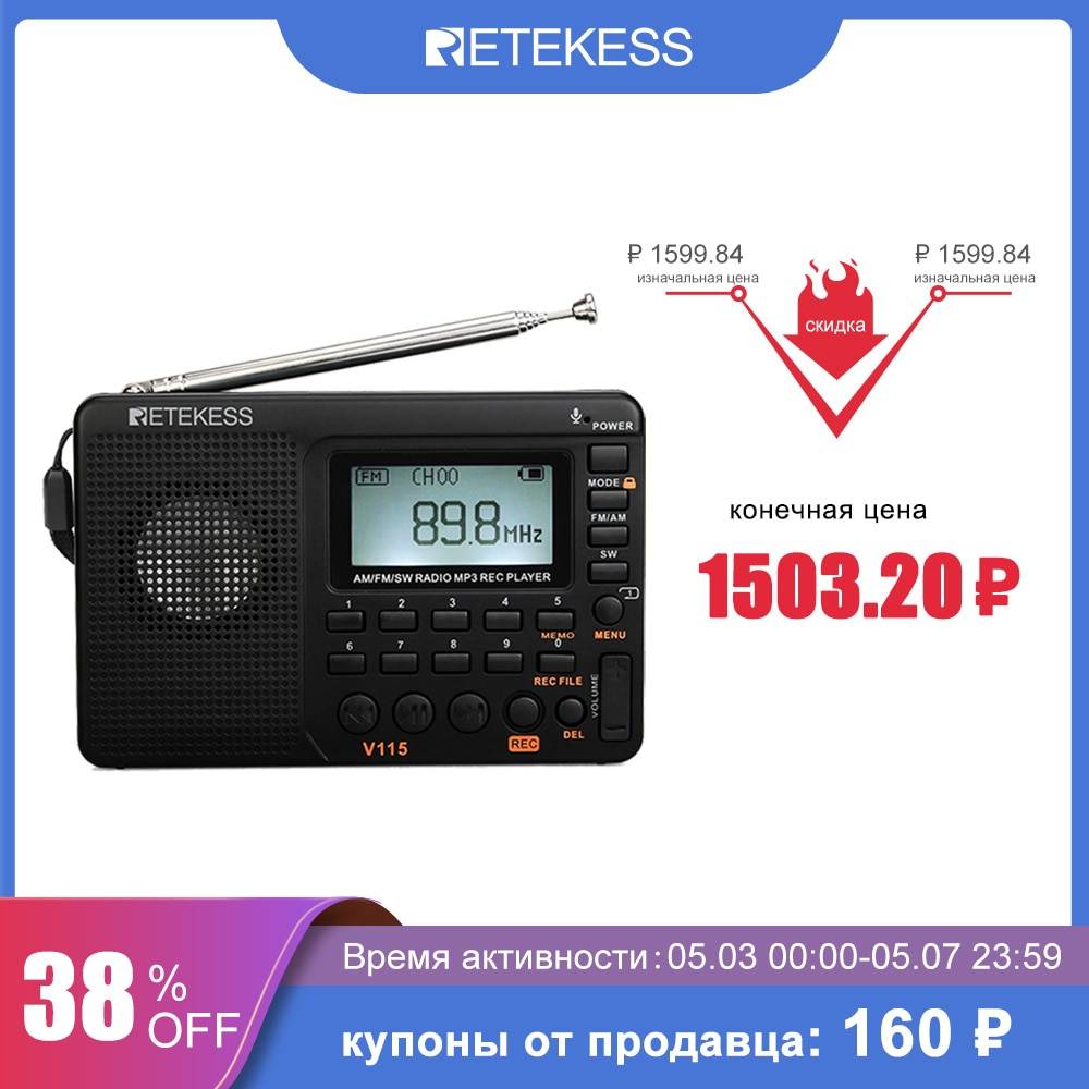 RETEKESS V115 Radio FM AM SW Portable Radios